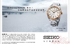 全新SEIKO(精工)Superior系列