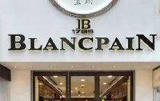 宝珀 (Blancpain)优雅进驻铜锣湾