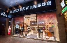 帕玛强尼 (Parmigiani)香港中环店中店隆重开幕