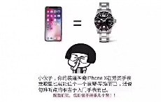 多少个iPhone X能买个好表？