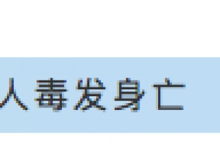 小心！某类表真的会让你毒发身亡？ | TS钟表每月搜罗