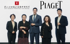 非凡匠心 卓越相承 PIAGET伯爵携手上海国际电影节  助力“青年影人教育扶持计划”，共创电影艺术蓬勃发展